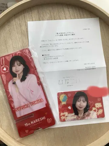 미사용 새상품! 히나코이 아크릴 스탠드 토미타 스즈카