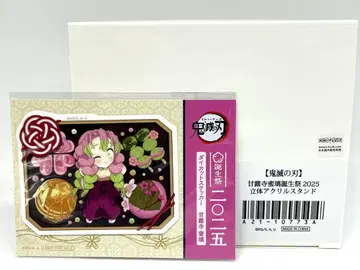 귀멸의 칼날 탄생 기념 입체 아크릴 스탠드 스티커 칸로지 미츠리