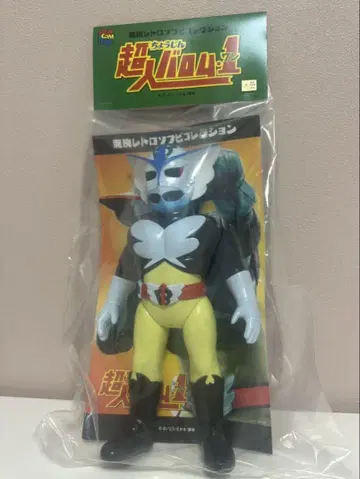 도에이 레트로 소프트 비닐 컬렉션 바롬 1 데미지 버전 소프트 비닐