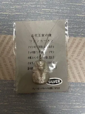 투탕카멘 목걸이
