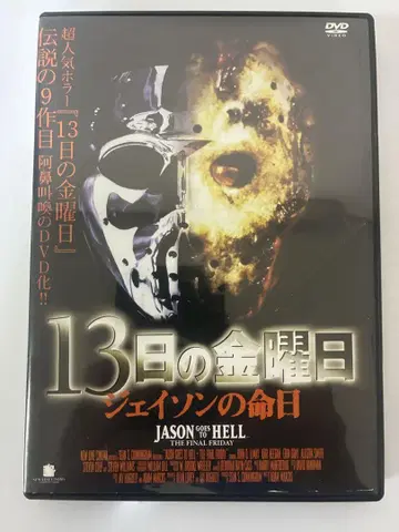 13일의 금요일 제이슨의 기일 DVD 렌탈 종료