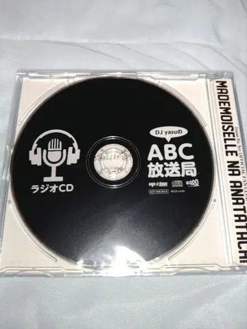 라디오 CD DJ yasu의 ABC 방송국