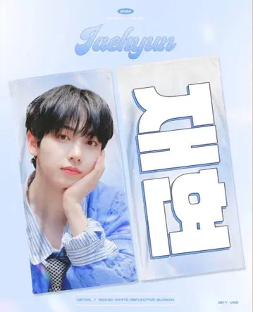boynextdoor 보넥도 재현 슬로건