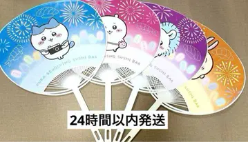치이카와 쿠라스시 오리지널 부채 4종 컴플리트 세트