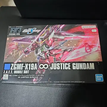 HG1/144 인피니트 저스티스 건담