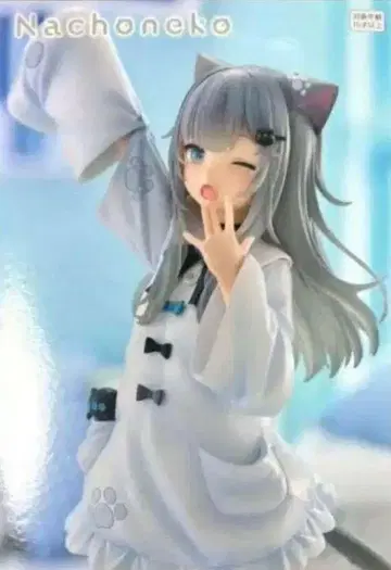 Nachoneko 피규어