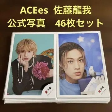 사토 류가 공식 사진 46장 세트 ACEes 미소년