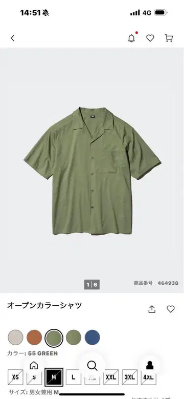 오픈 카라 셔츠 55 GREEN L