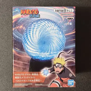 NARUTO 돌풍전 나선형 이펙트 라이트 GiGO 한정판