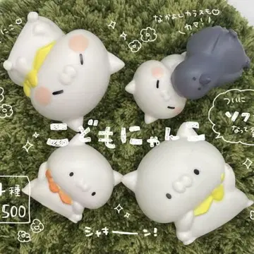 어린이 냥코 BIG 소프트 비닐 마스코트 전 4종