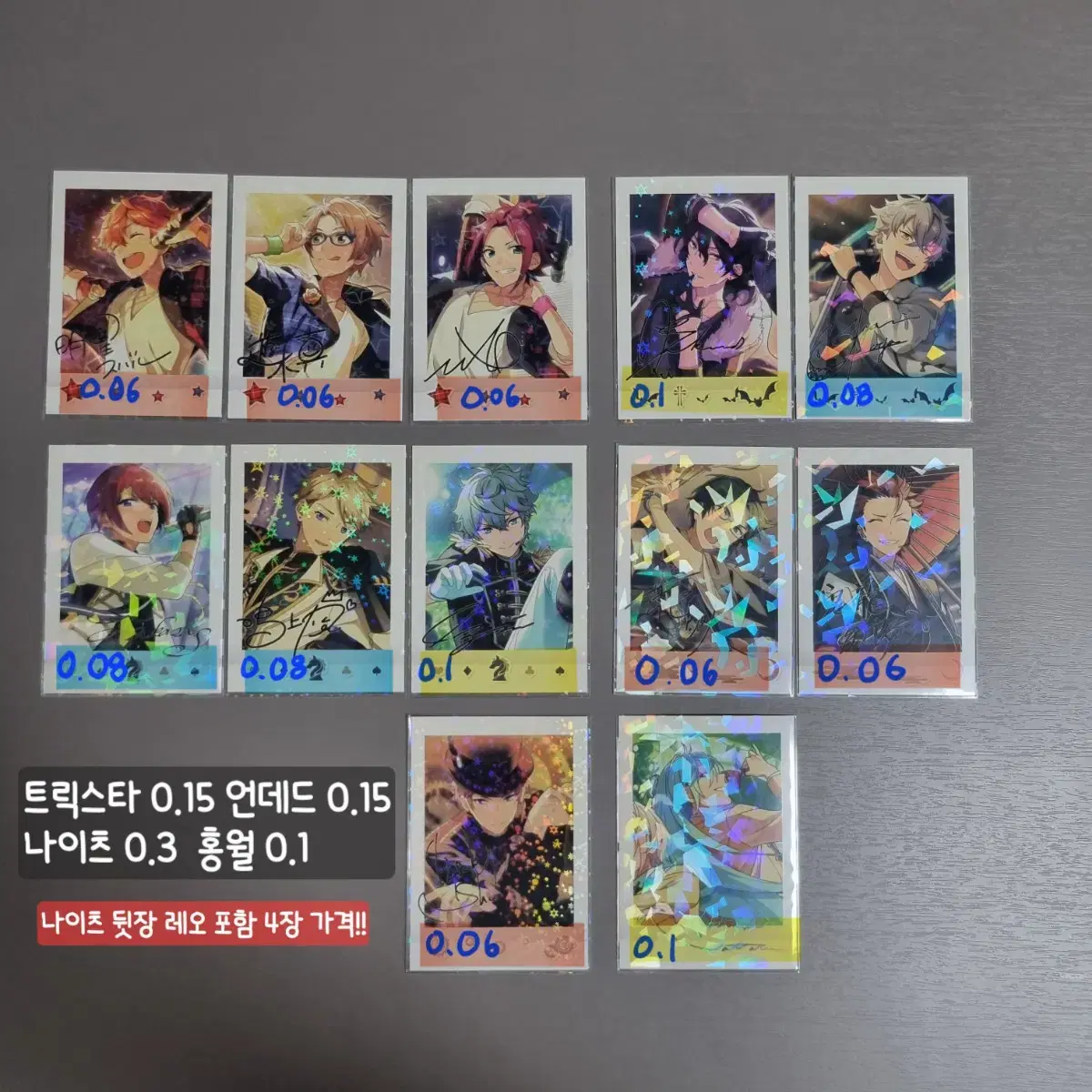 앙스타 앙상블 스타즈 파샤코레 29장 일괄