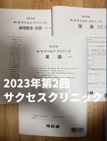 2023년 제2회 성공 클리닉