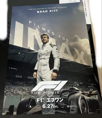 영화 F1 에프원 혜택 IMAX 포스터 1장
