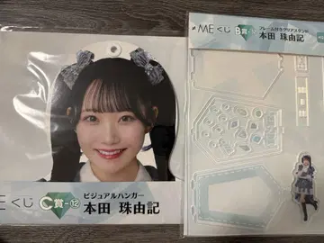 노이미 복권 혼다 타마유키 B상 C상