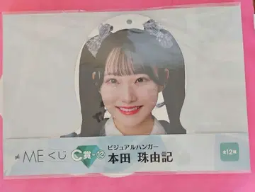 노토이코루미 노이미 복권 혼다 타마키 비주얼 행거