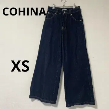 COHINADENIM 플레어 와이드 데님 [XS] 다크 블루 코히나