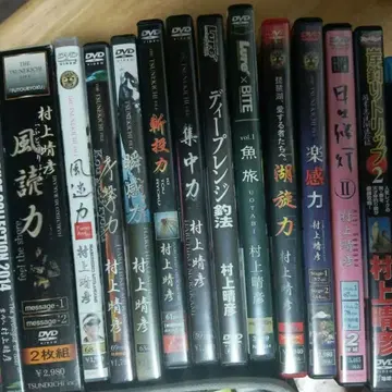 무라카미 하루히코 낚시 DVD 세트