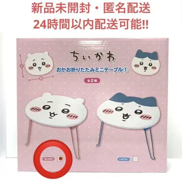 치이카와 오카오 접이식 미니 테이블 치이카와 익명 배송 미개봉 새상품