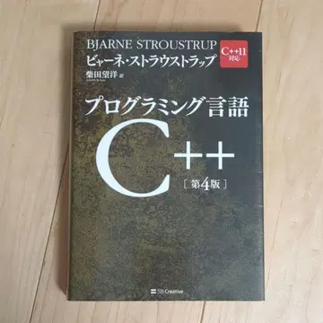 프로그래밍 언어 C++
