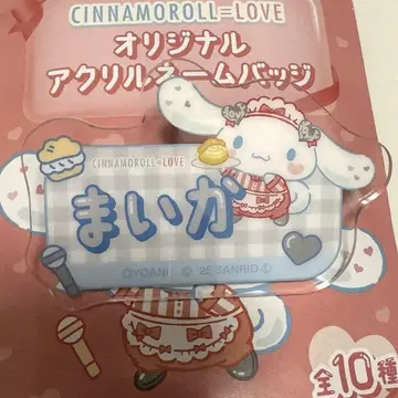 =LOVE 사사키 마이카 아크릴 네임 배지