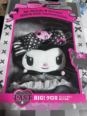 Happy 복권 LAST 상 BIG! 쿠로미 기념일 20주년 라스트 원