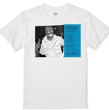파랑 PUNKS 티셔츠 XL