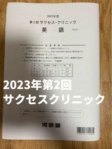 2023년 제2회 성공 클리닉 영어