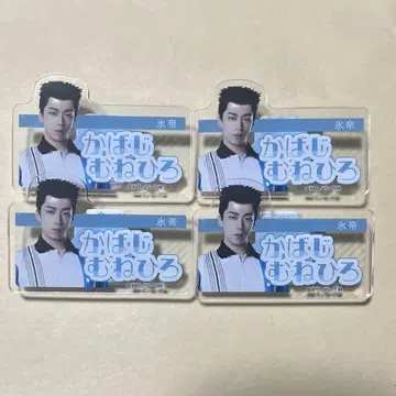 테니뮤 4th 이름 클립 카지