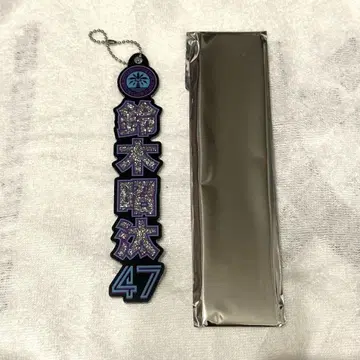 지바 롯데 마린스 스즈키 라메 키링