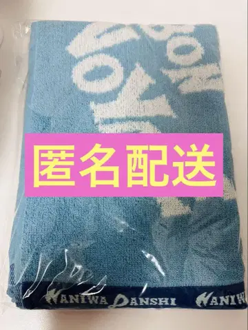 나니와단시 스포츠 타월 BONBONBOYAGE 모자 꽁지 보야주