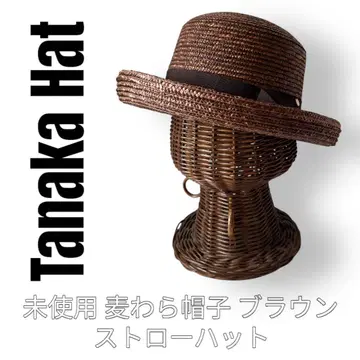 다나카 모자점 스트로우 모자 밀짚모자 캉캉 모자 브라운 브라운