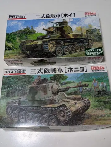 1/35 일본 육군 제2형 포전차 제3형 포전차