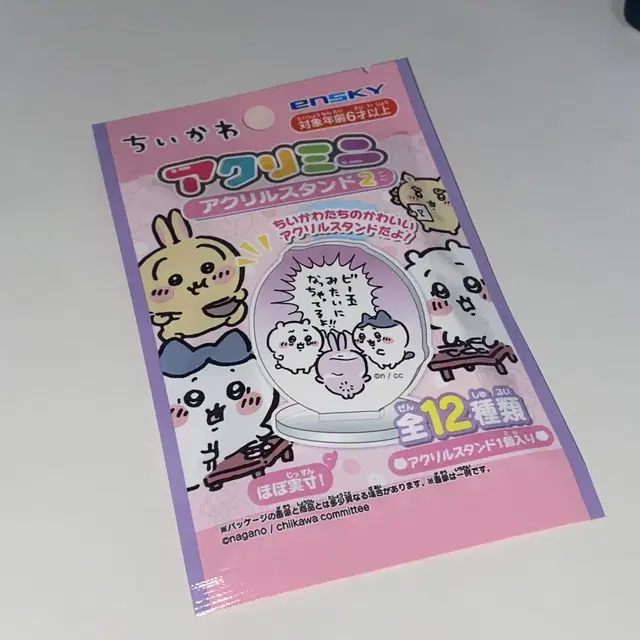 치이카와 아크릴스탠드2버전 재고 1개!
