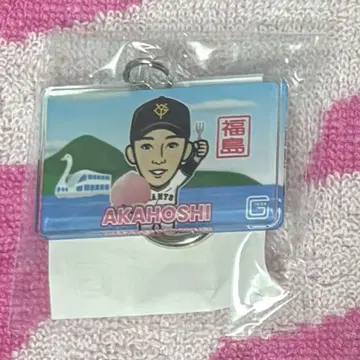 자이언츠 가챠 후쿠시마 ver. 빨간색 별 유시