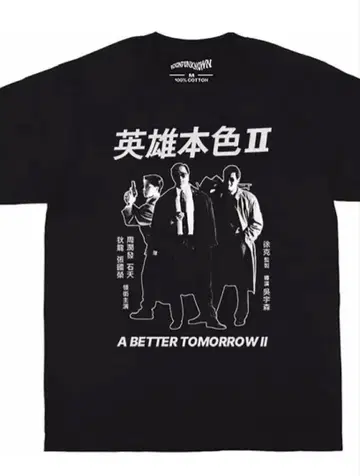 새상품! 남자들의 애가 2 티셔츠 홍콩 영화 L, XL, 2XL 사이즈