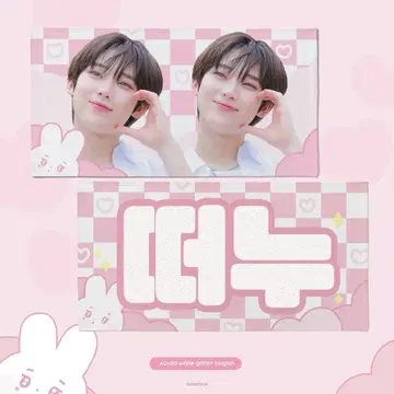 ENHYPEN 선우 슬로건 미사용 새상품