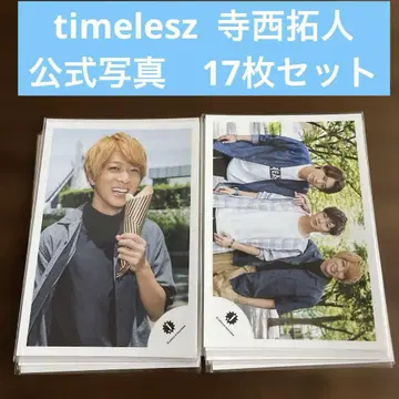 테라니 타쿠토 공식 사진 17장 세트 timelesz
