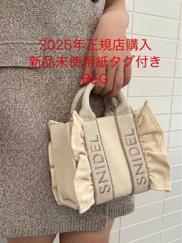 snidel 스나이델 프릴 로고 미니 백 베이지 BEG