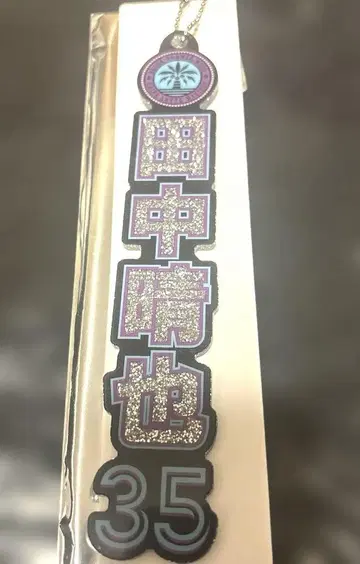 지바 롯데 마린스 BSW 라메 키링 다나카 하루야
