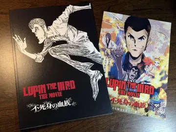 LUPIN THE IIIrd 불멸의 혈족 팜플렛, 플라이어 포함