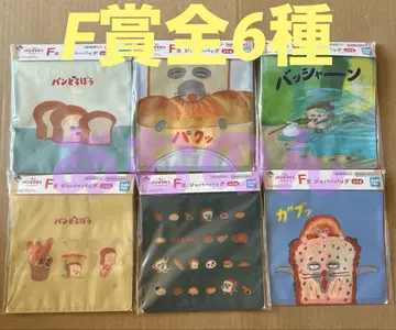 제일복권 빵 도둑 사랑하는 빵 F상 지퍼 백 총 6종 컴플리트
