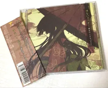 CD 'Yunaitedo ~유녀 웍스 베스트'