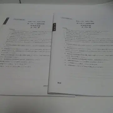 오하라 세무사 2025 재무제표론 직전 대책 모의고사 2회분
