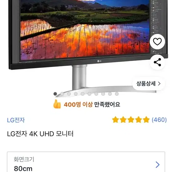 Lg un650 4k모니터