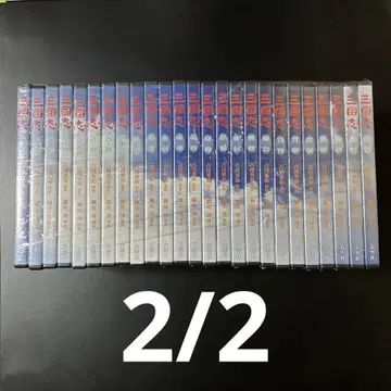 2/2 삼국지 전편 낭독 오디오북 CD 전 100장 하시즈메 코우