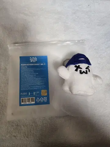 TWS 키링 고스트 유령 summer beat