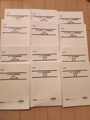 LEC 사법서사 2025 공개 모의 시험 총 6회