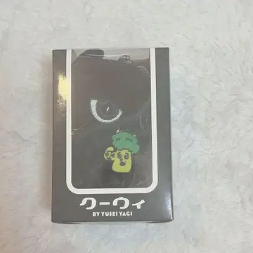 야기 유세이 쿠이 키링