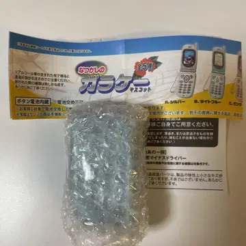 추억의 피처폰 마스코트 라이트 블루