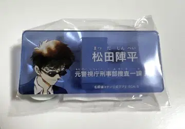 명탐정 코난 코난 랜드 아크릴 네임 배지 마츠다 진페이